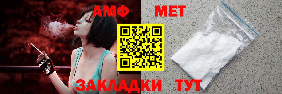 Амфетамин 97% Крымск