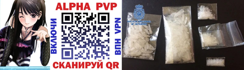 Alpha PVP VHQ Крымск
