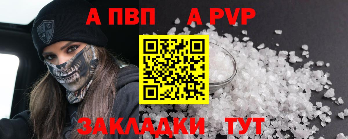 A-PVP крисы CK  цена   Вход с VPN  A-PVP кристаллы  Крымск  Alpha-PVP VHQ 