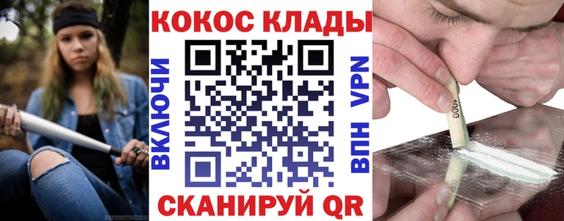 mega вход наркота Крымск COCAIN Fish Scale