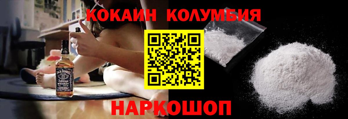 Кокаин Боливия Крымск