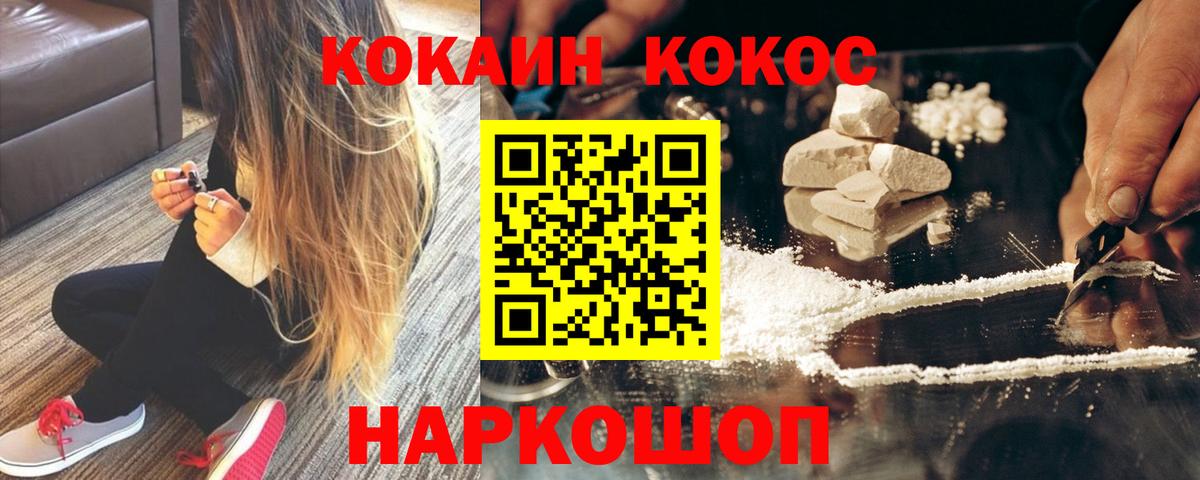 Cocaine 99%  КОКАИН 99%  Крымск 