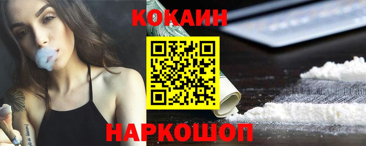Cocaine Columbia  Вход с VPN  Cocaine 98%  Крымск 