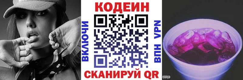 Codein Purple Drank Крымск