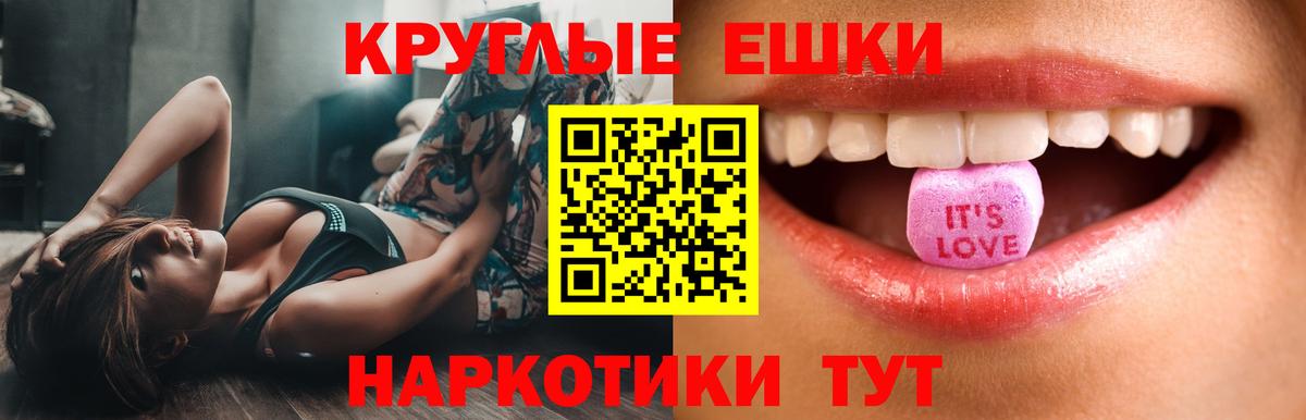 Экстази XTC Крымск