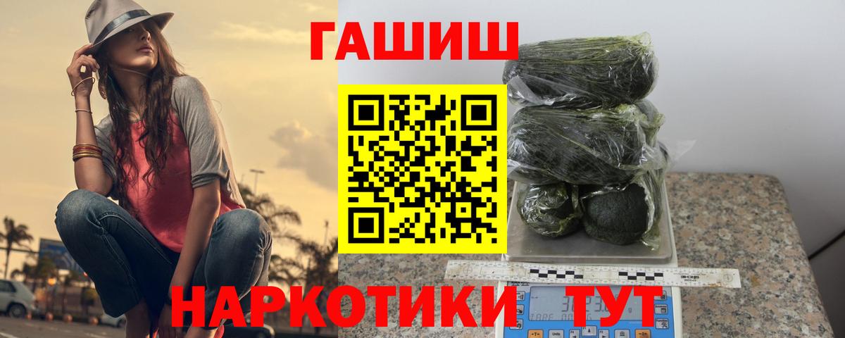 ГАШИШ хэш  Вход с VPN  закладки  Крымск 