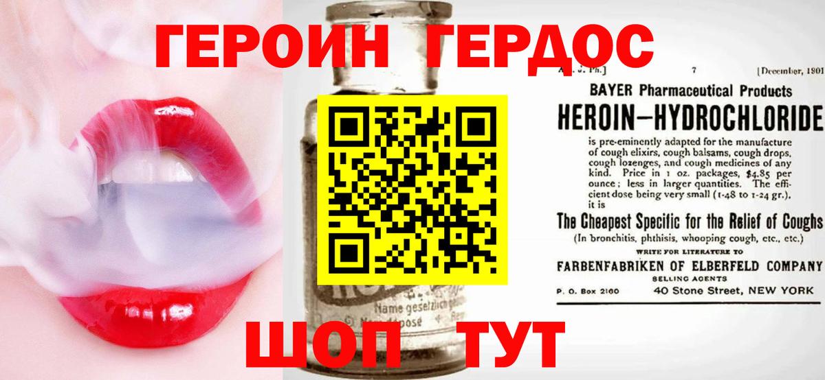 Крымск  Героин афганец  Вход с VPN 