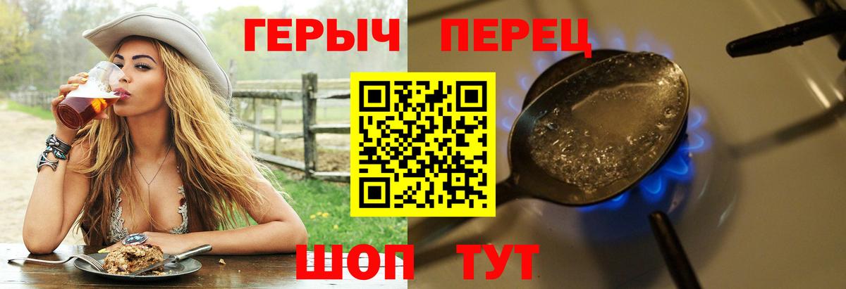 Героин VHQ Крымск