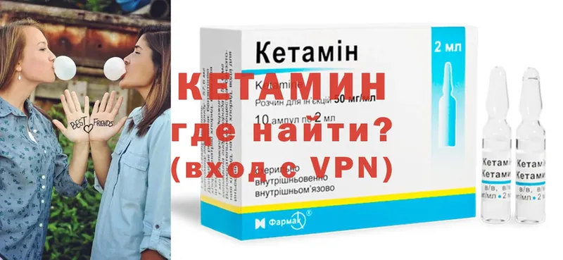 КЕТАМИН ketamine  ОМГ ОМГ зеркало  Крымск  хочу  