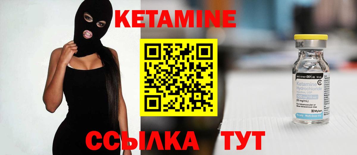 КЕТАМИН ketamine Крымск