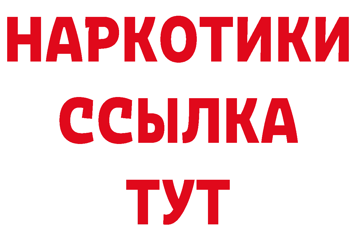 Кетамин VHQ ссылка нарко площадка ОМГ ОМГ Крымск