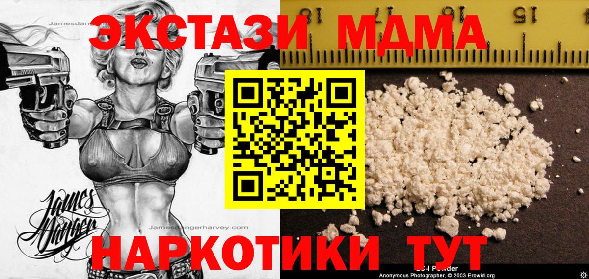 Крымск  MDMA VHQ  Вход с VPN 