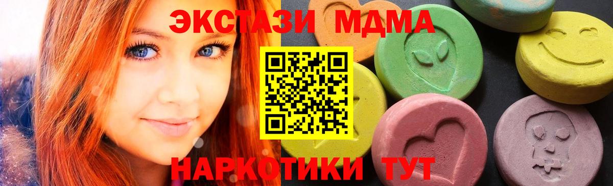MDMA кристаллы  МДМА кристаллы  Крымск 