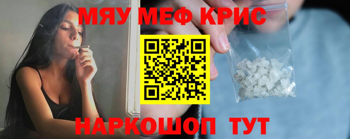 Марихуана  Лсд 25  КОКАИН  Крымск  Вход с VPN  МЕФ кристаллы  Кокаин  Гашиш 