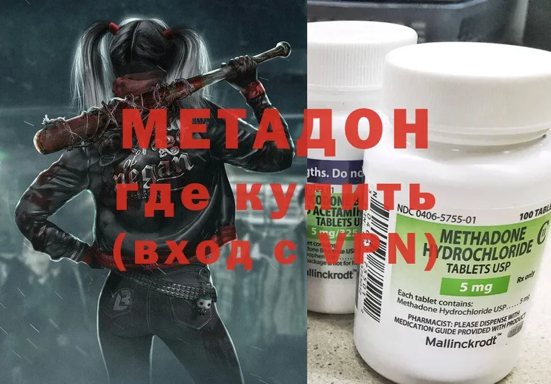 МЕТАДОН methadone  Крымск 