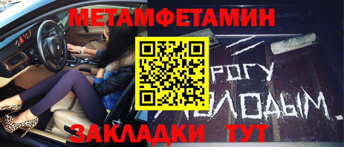 Метамфетамин пудра  Вход с VPN  Метамфетамин пудра  Крымск 