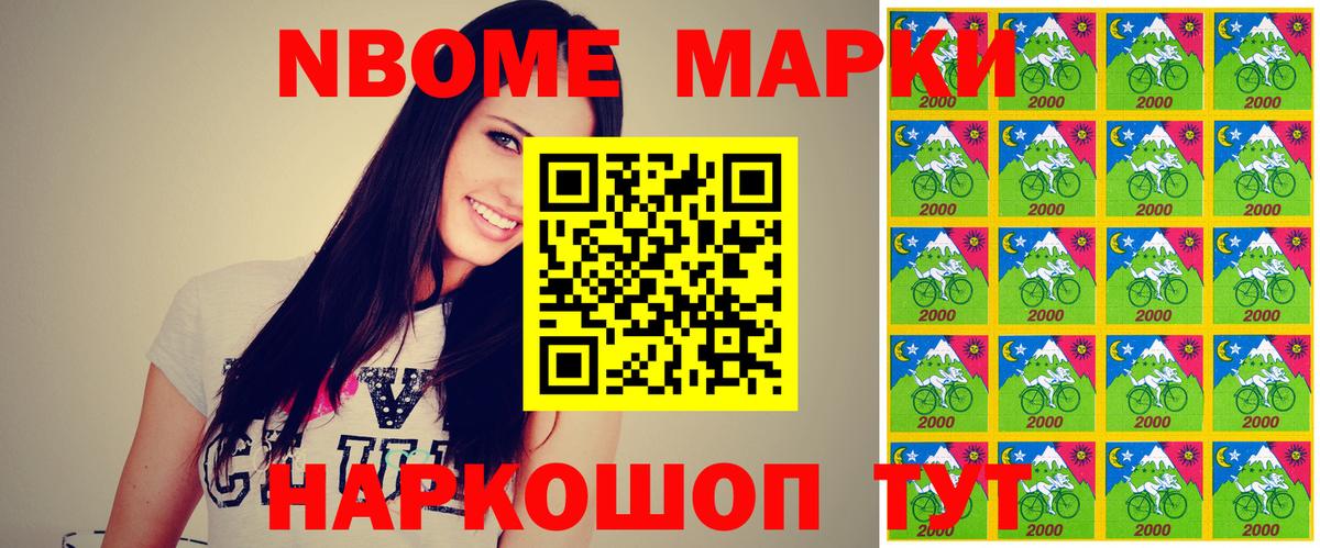 Крымск  Марки N-bome 1,8мг  Вход с VPN 