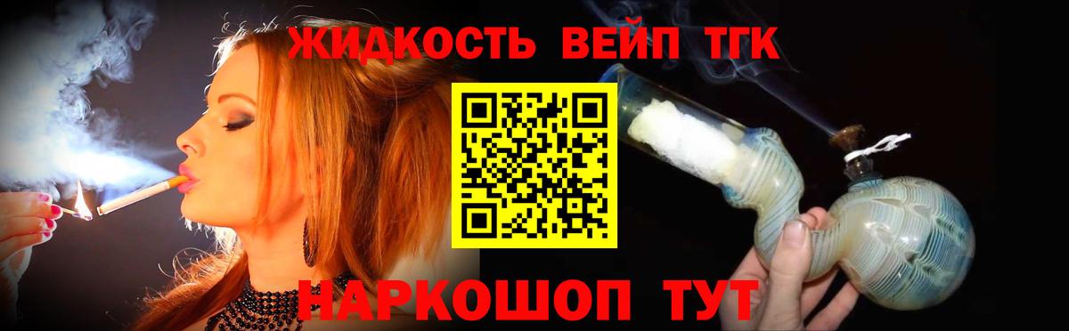 Дистиллят ТГК концентрат  магазин продажи   Крымск  Вход с VPN 