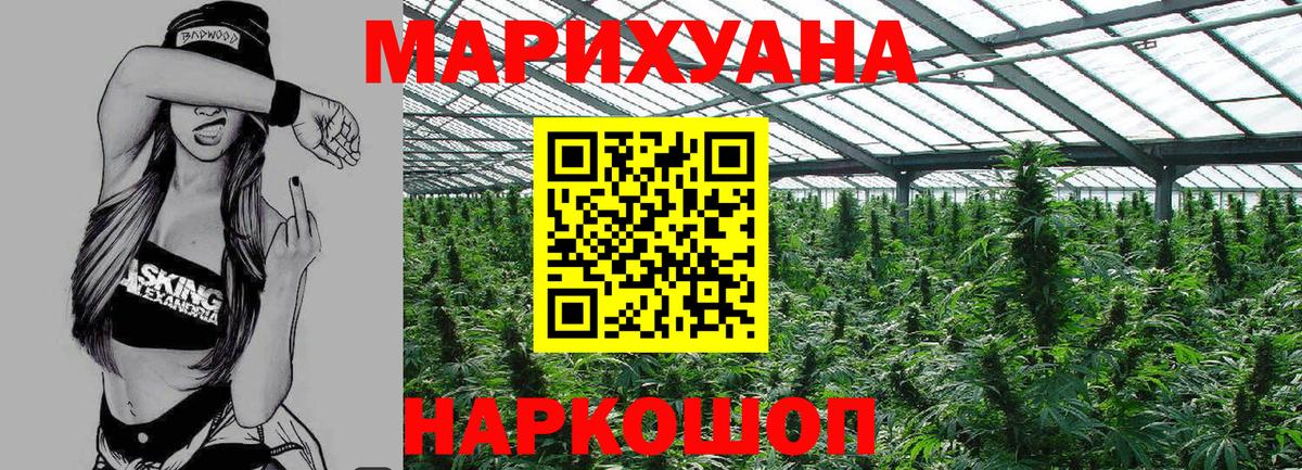 Марихуана VHQ Крымск